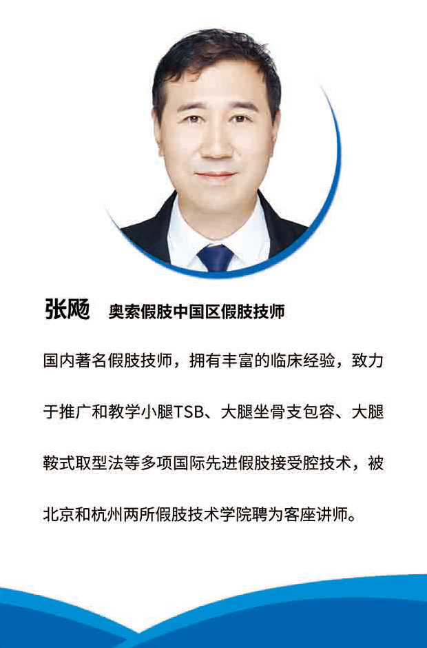张飏